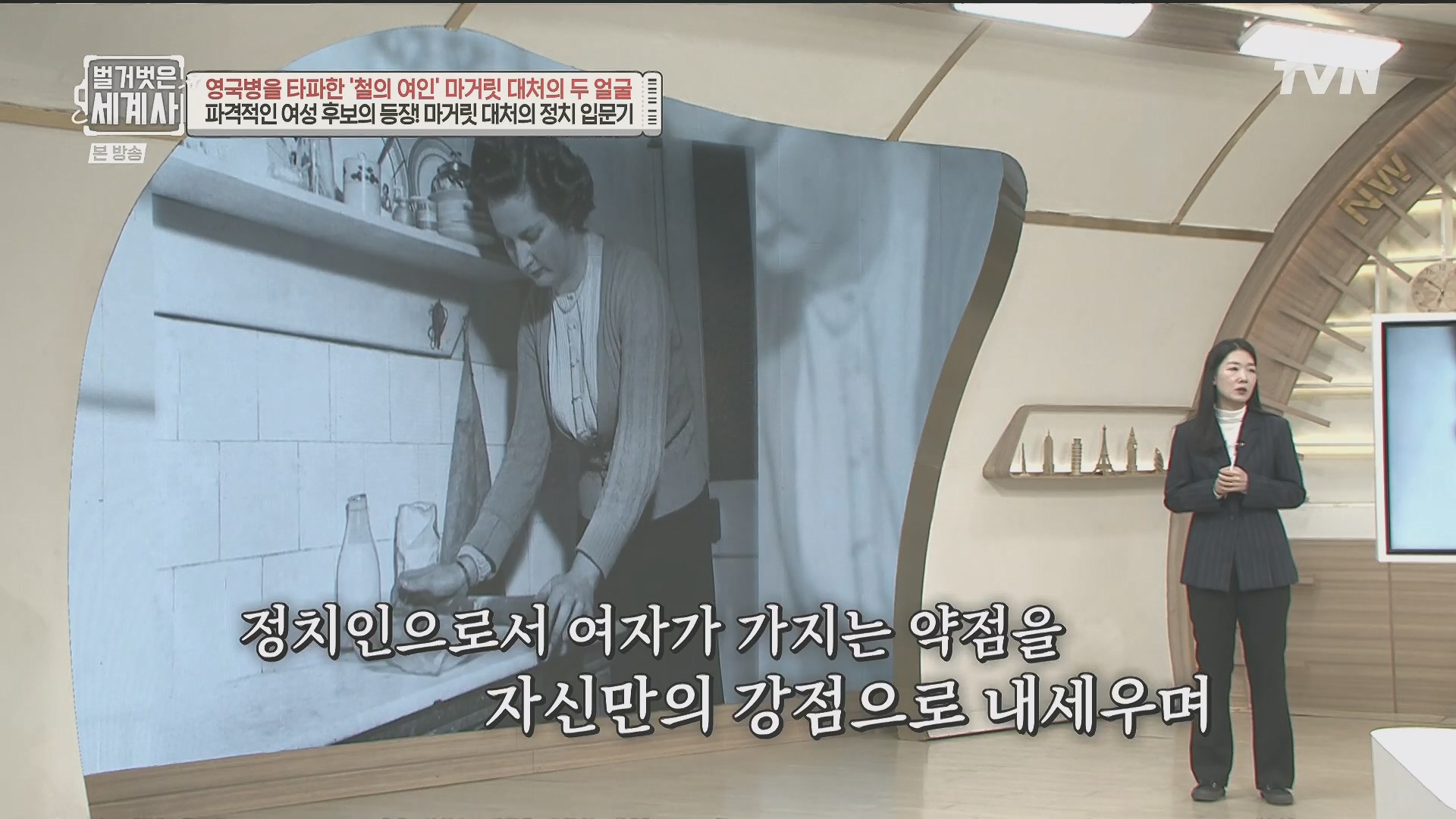 벌거벗은 세계사.E138.240213p.H264-F1RST.mp4_20240731_204424.920.jpg