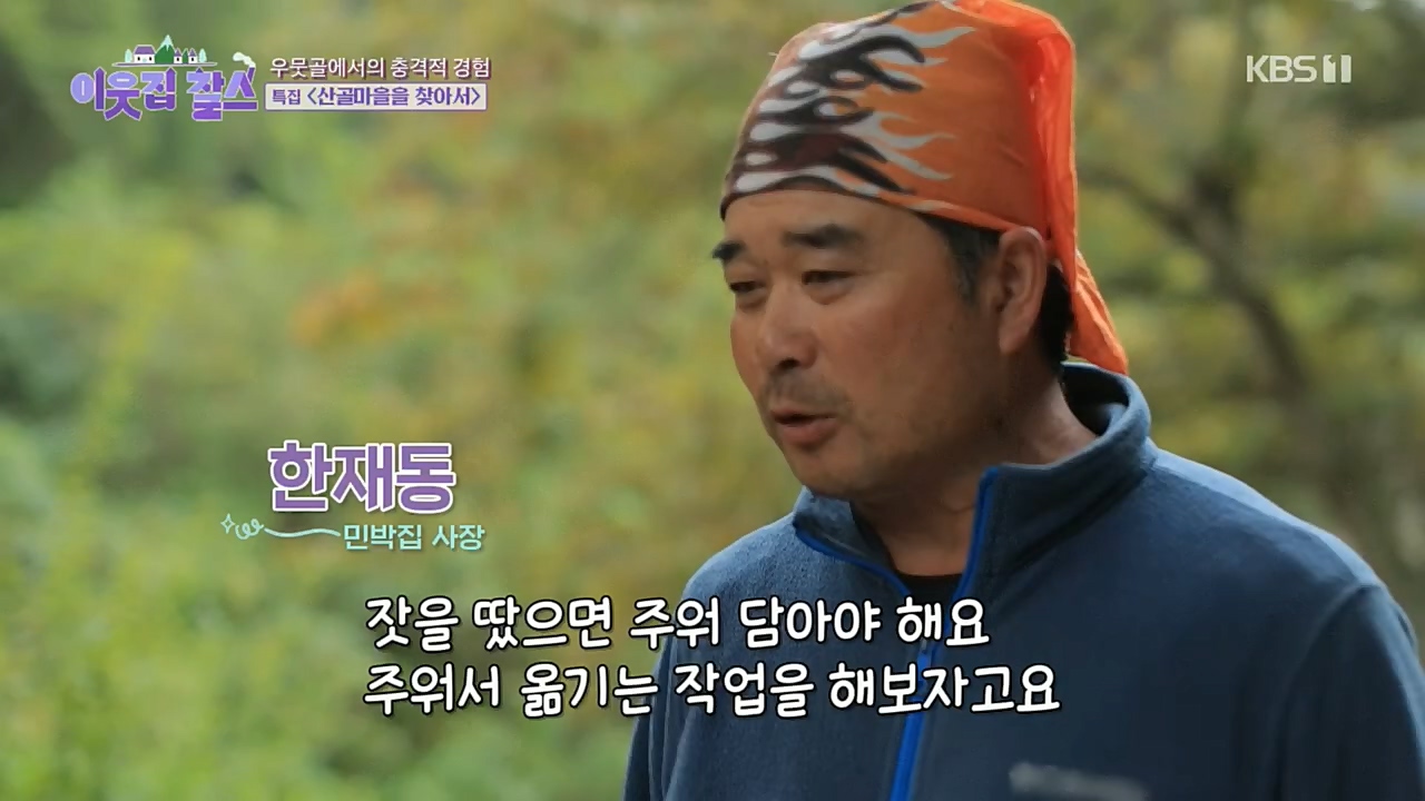 이웃집 찰스.E365.221207p.H264-F1RST.mp4_20221208_195437.182.jpg