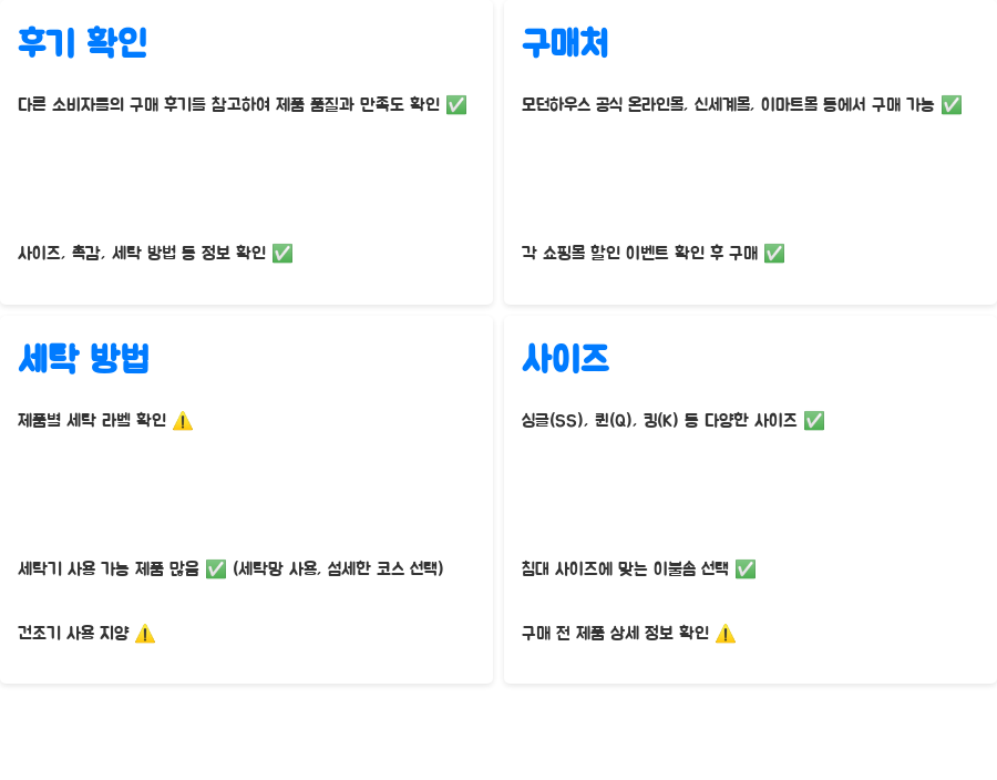 모던하우스 이불솜 완벽 가이드, 꿀잠 보장! - 모던하우스 이불솜 꿀팁 대방출! 모던하우스 이불솜 완벽 가이드, 꿀잠 보장! - 모던하우스 이불솜 꿀팁 대방출!