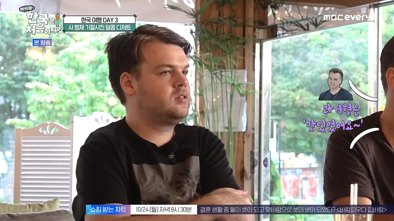 어서와 한국은 처음이지 시즌2.E233.221021p-NEXT.mp4_20221021_185317.152.jpg