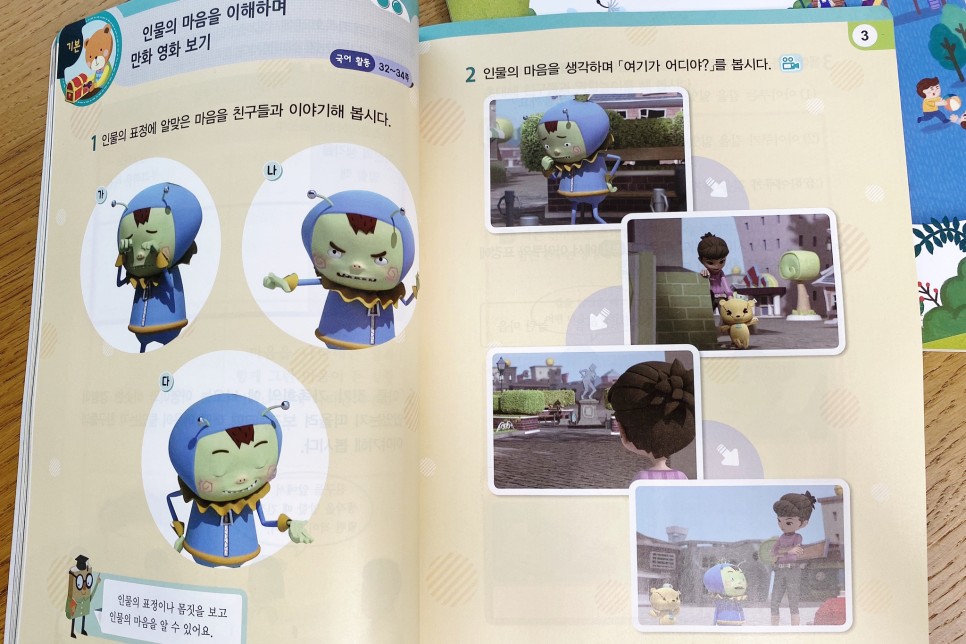 2학년을 초등학교 2학년 45