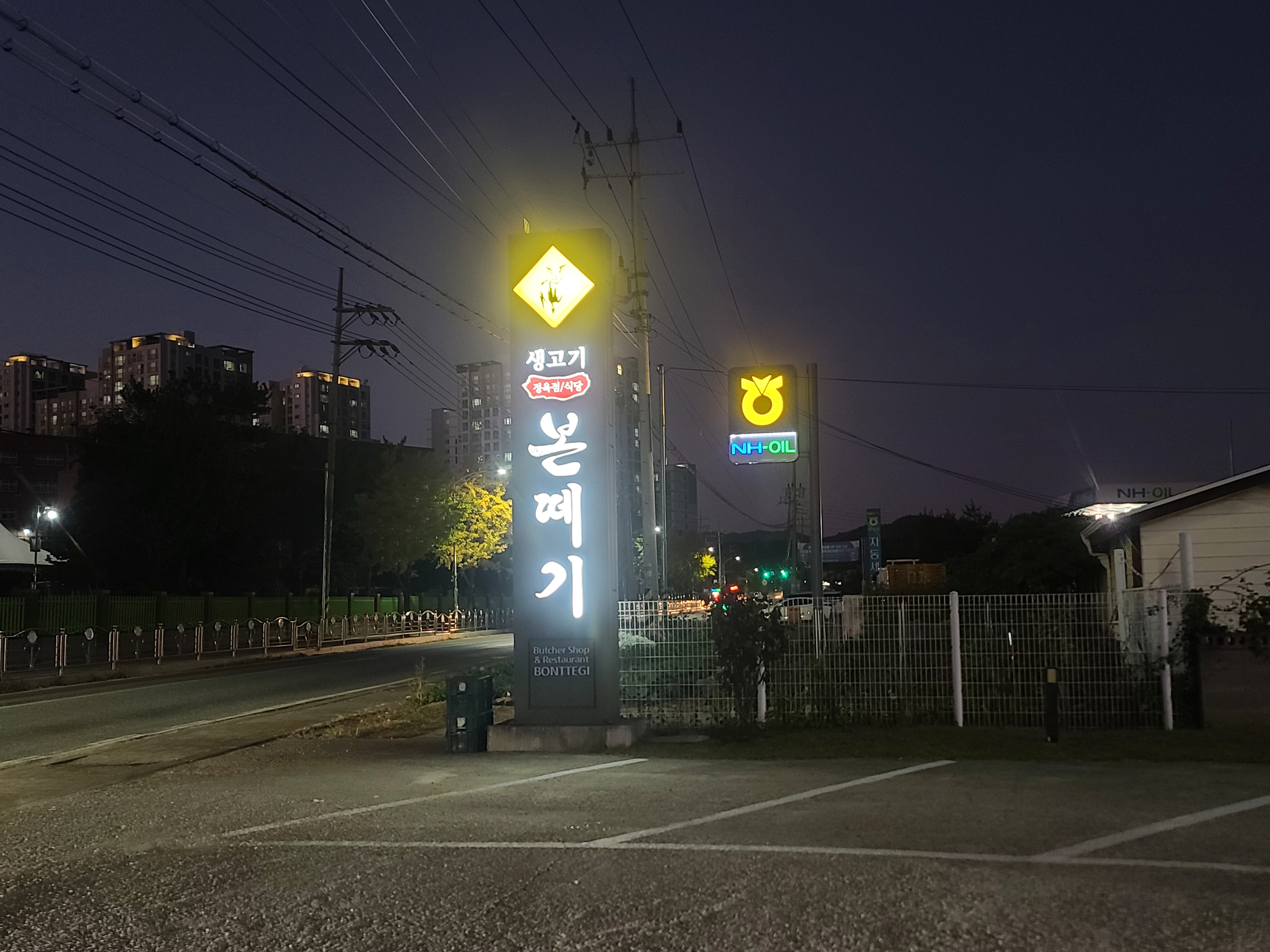 용문농업협동조합주유소 이미지