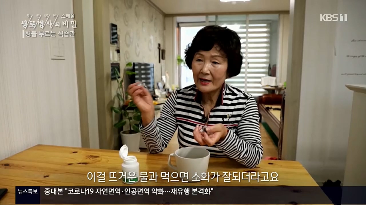 생로병사의 비밀.E844.221124p.H264-F1RST.mp4_20221124_201109.991.jpg