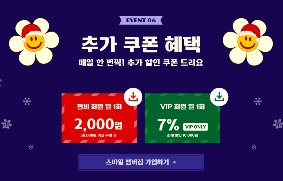 위글위글 크리스마스 세일! 전제품~80%