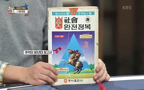 [346회] 역사저널 그날 - KBS[신년 기획 세계사를 바꾼 승부⑤ 나폴레옹 최후의 승부, 워털루 전투] “내 사전에 불가능은 없다”고 했던 나폴레옹. 86번의 전투 중 77번의 승리를 거두며 19세기 초 유럽을 벌벌 떨게.ts_20220602_201940.886.jpg