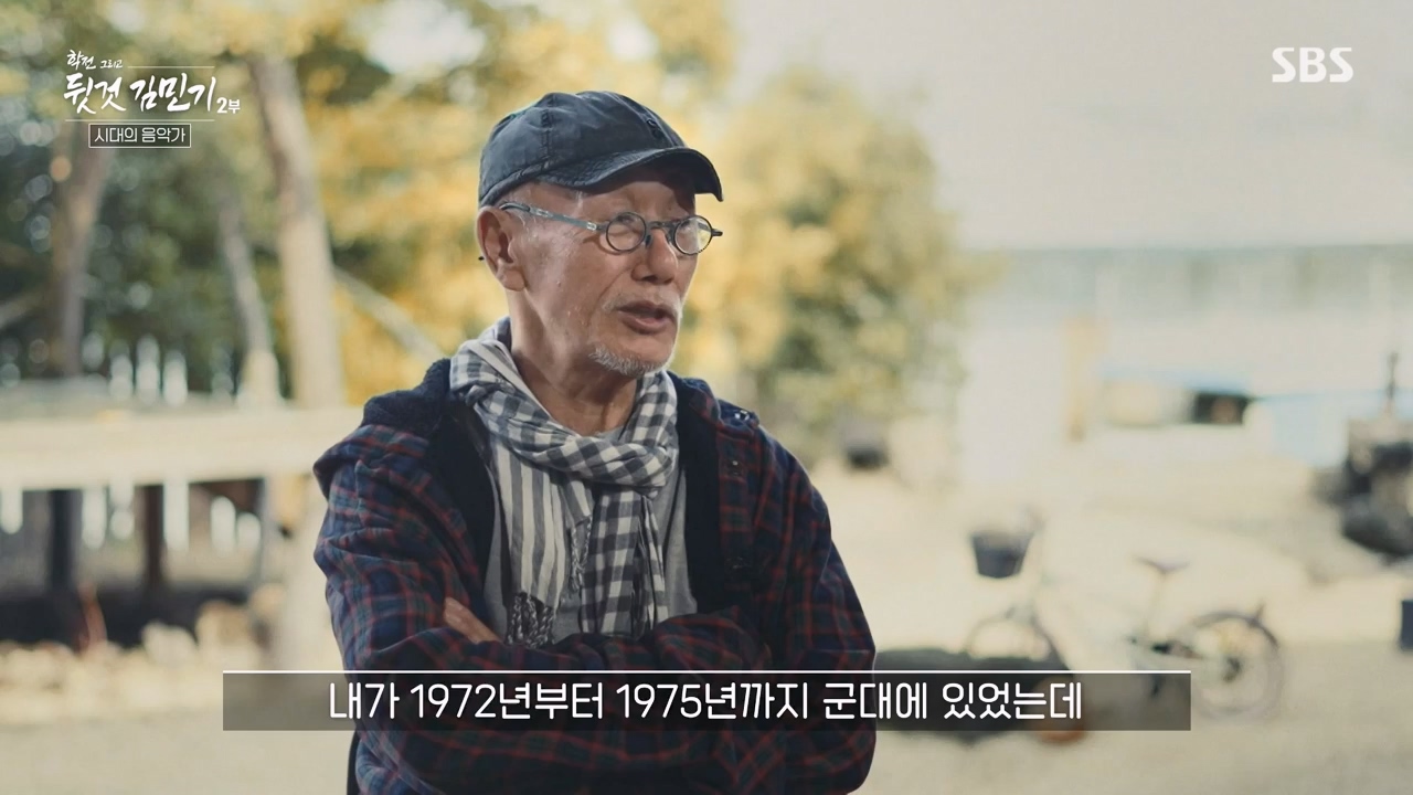 SBS 스페셜 학전 그리고 뒷것 김민기 2부.E660.240429p-NEXT.mp4_20240502_203518.450.jpg