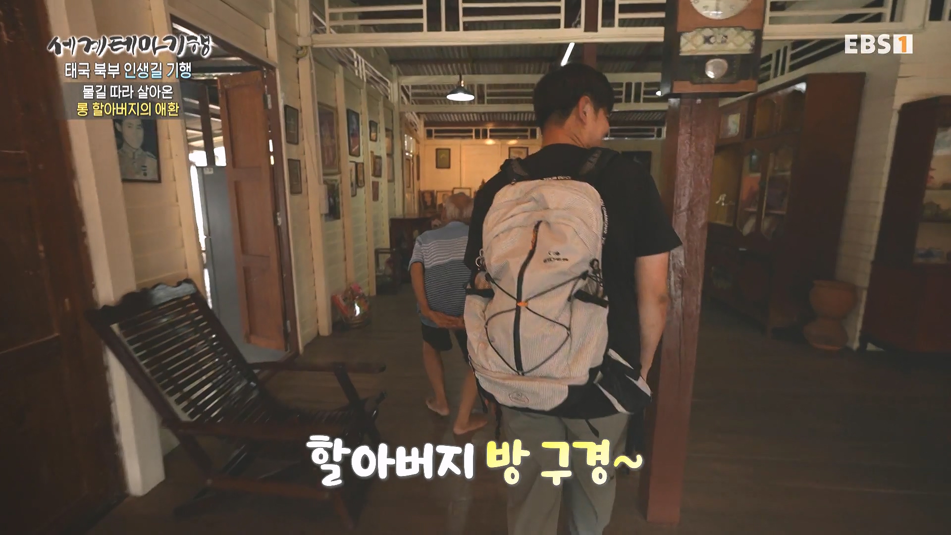 세계테마기행.240221.태국 북부 인생길 기행 3부. 인생 맛, 손맛0P.mp4_20240806_202845.008.jpg