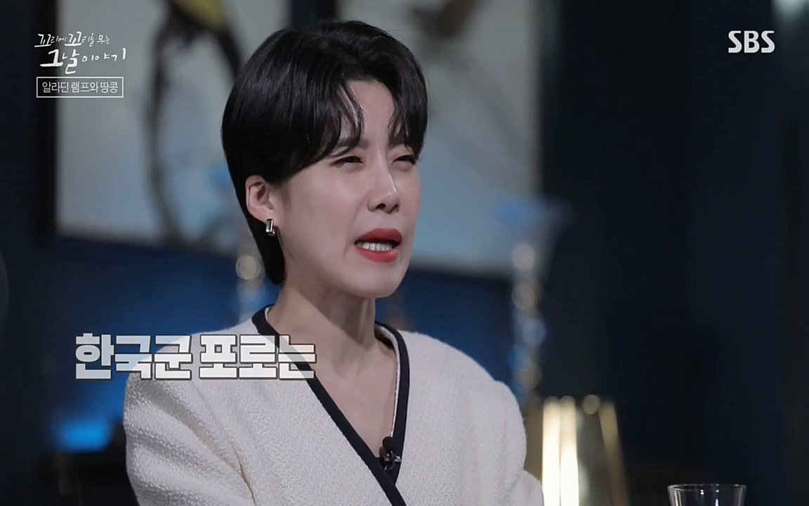 꼬리에 꼬리를 무는 그날 이야기.E22.220332p-NEXT.mp4_20220401_192449.292.jpg