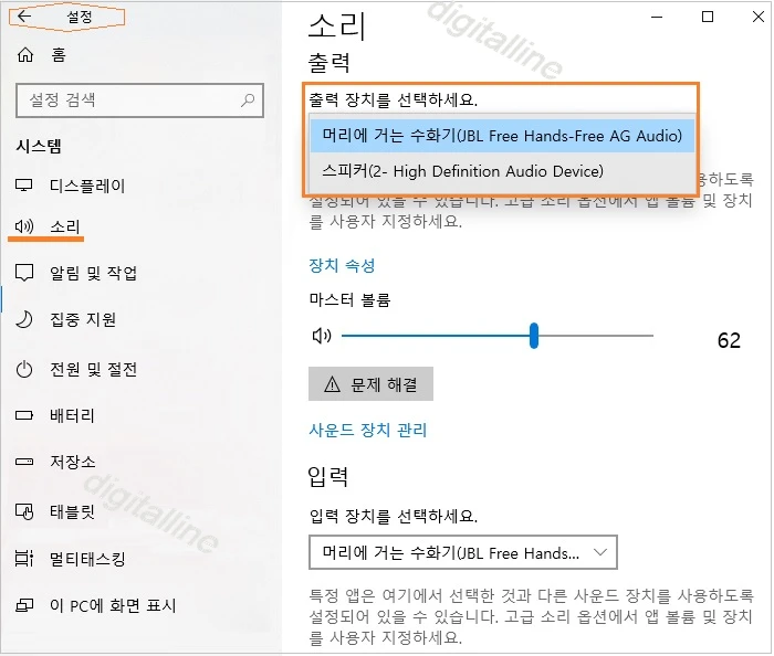 출력장치-블루투스 장치 선택합니다.