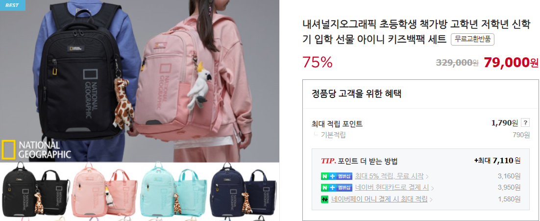 초등학생-가방선물-추천