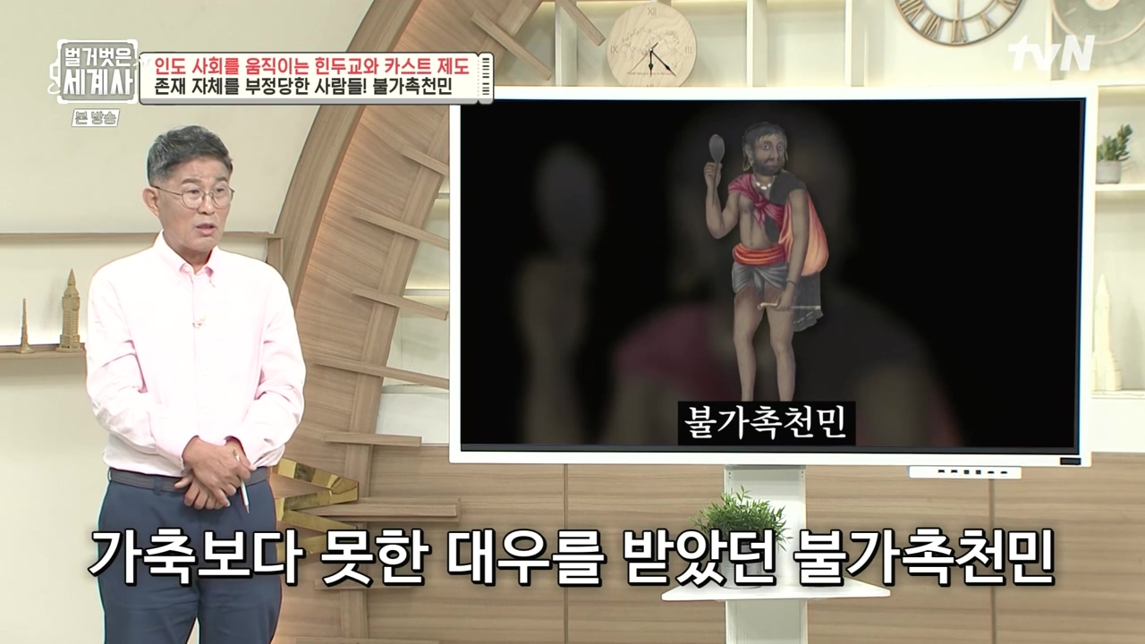 벌거벗은 세계사.E115.230906p-NEXT.mp4_20240406_174327.076.jpg