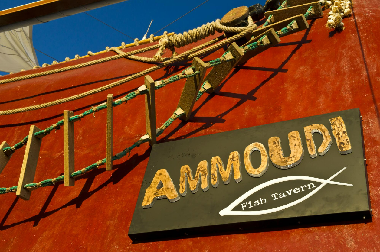 Ammoudi-Fish-Tavern