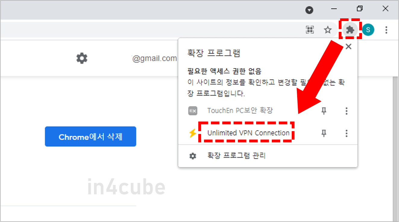 크롬-확장-프로그램-사용방법