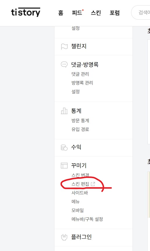 네이버 서치어드바이저 등록 단계 예시