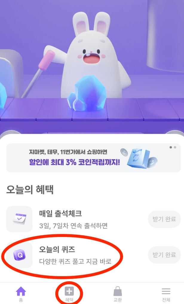 오늘의-퀴즈