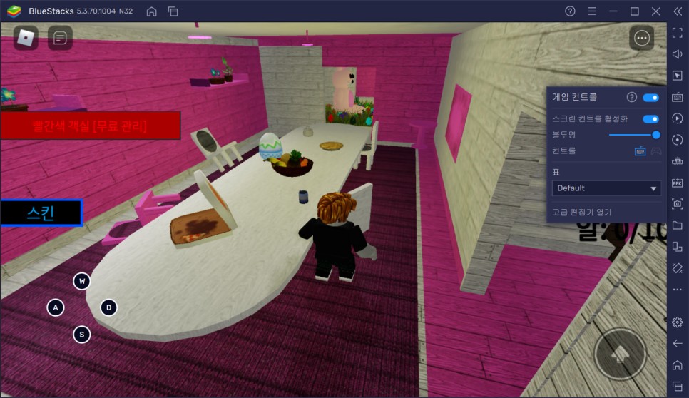 roblox 로그인 로블록스 비밀번호 찾기, 13