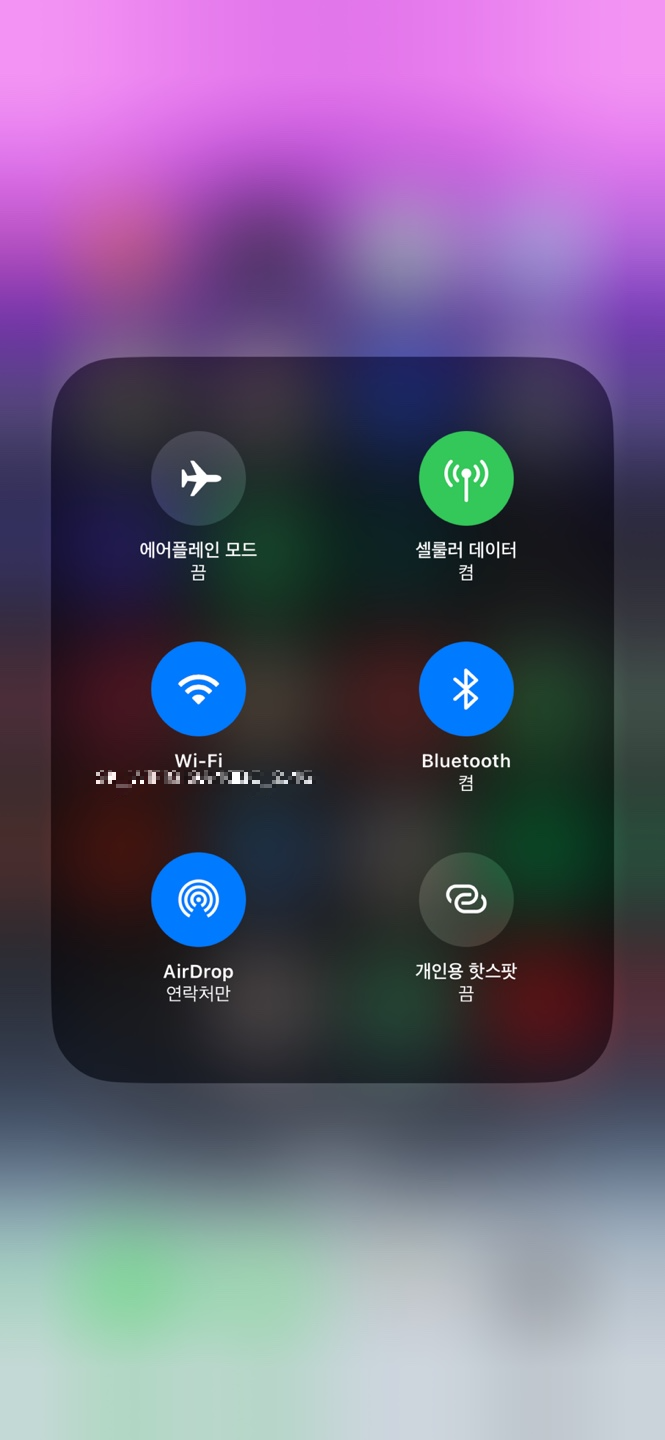 에어드랍(Air-drop) 사용법 2