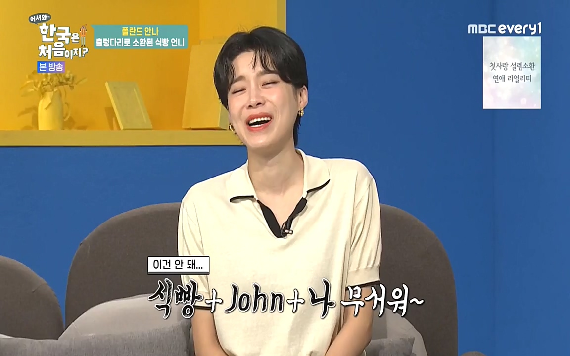 어서와 한국은 처음이지 시즌2.E216.220624p-NEXT.mp4_20220624_203637.087.jpg