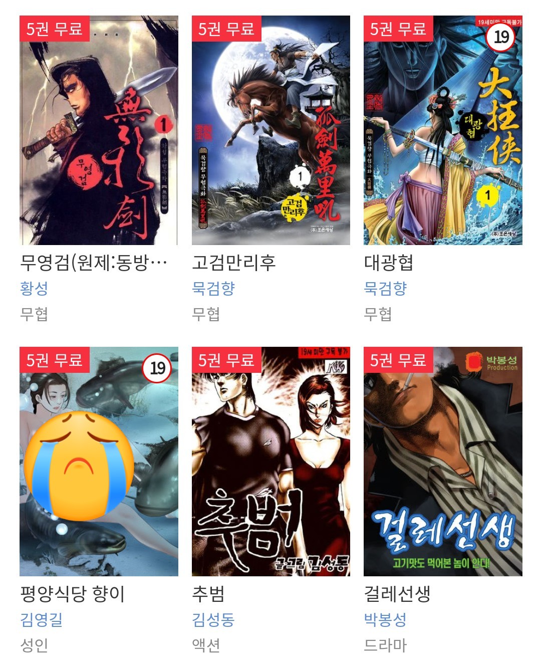  [무툰]오늘만 무료