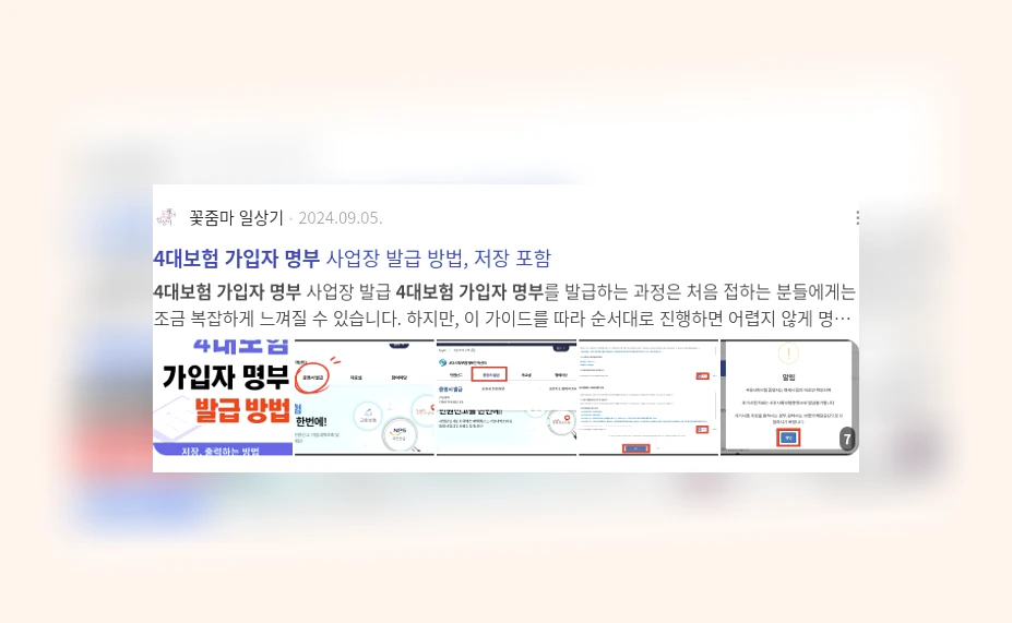 4대보험 가입자 명부_2_subsection