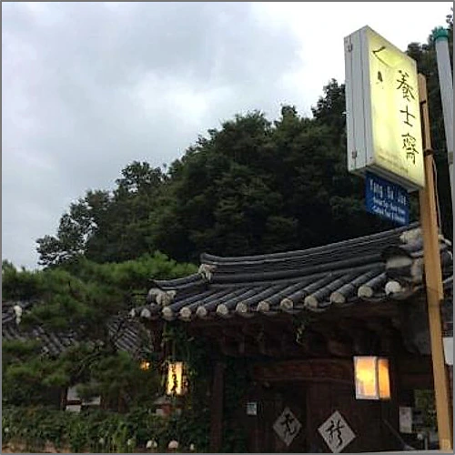 양사재 (Yangsajae)_3