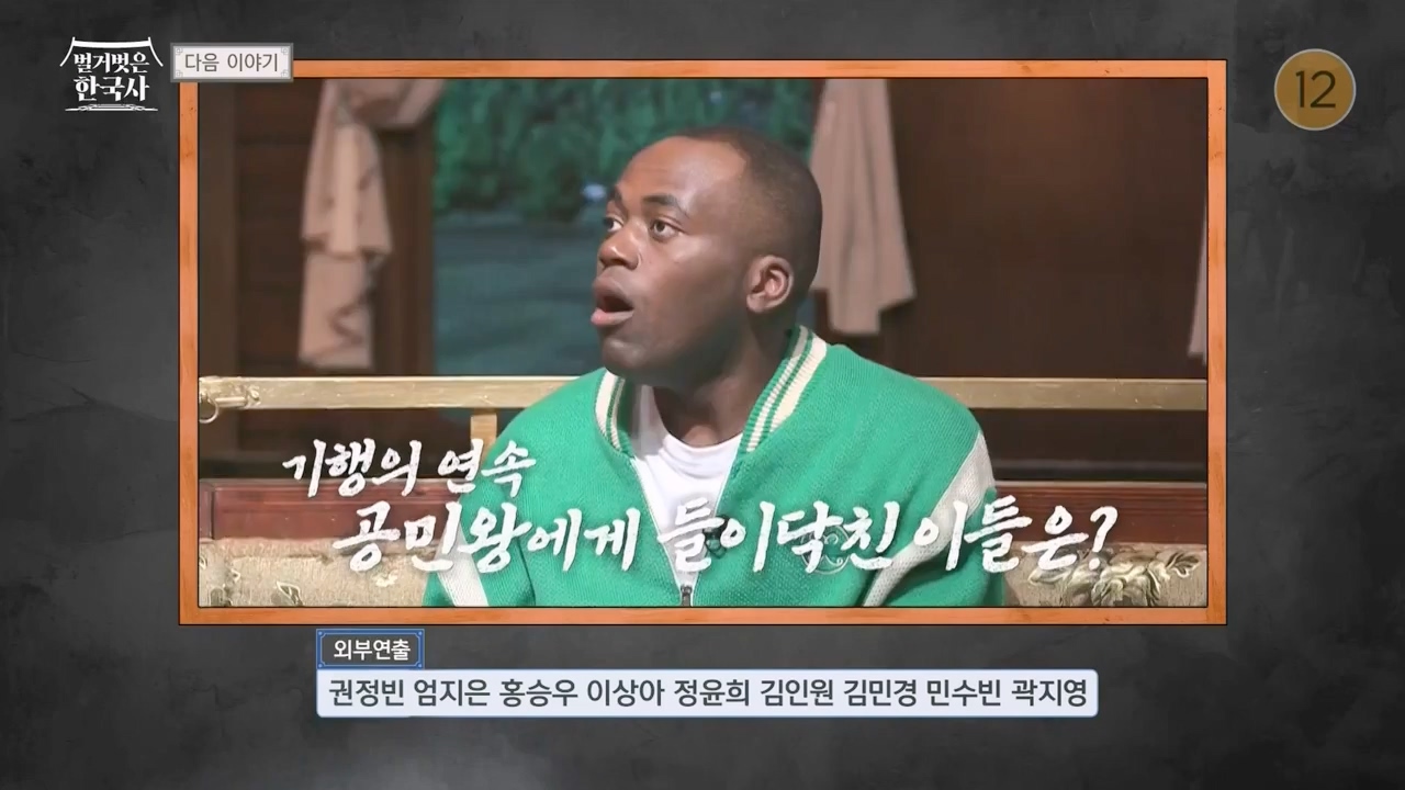 벌거벗은 한국사.E47.230316p-NEXT.mp4_20230429_135329.201.jpg