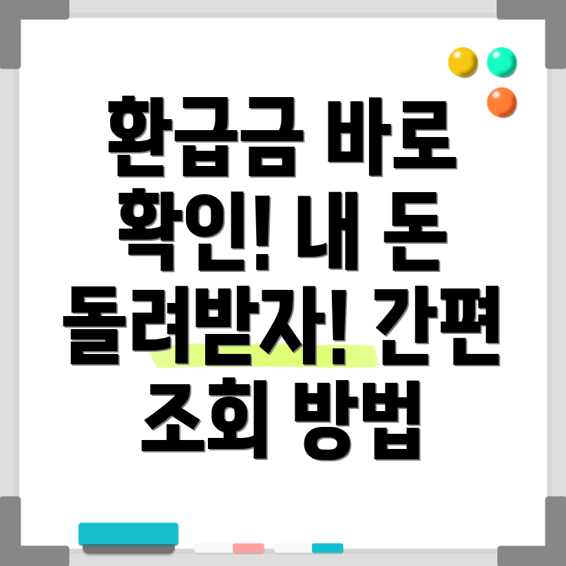 의료비 본인부담금 환급