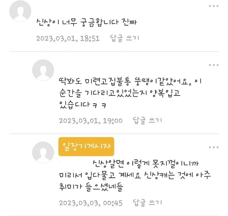 세종 아파트 일장기 건 와이프 고소 14