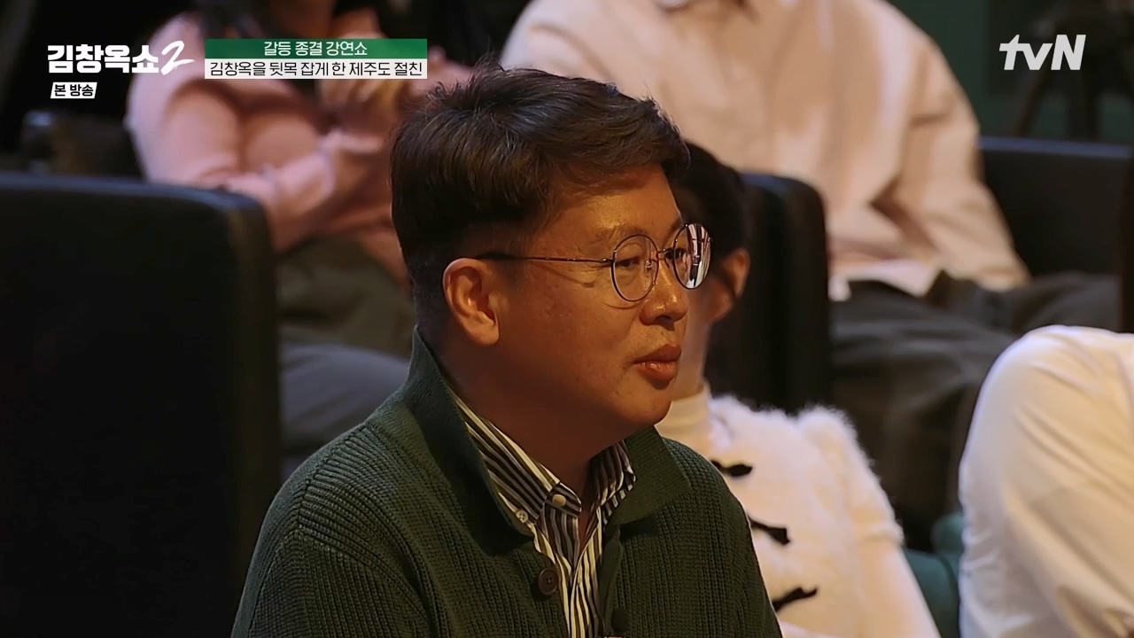 김창옥 쇼 2.E08.240329p-NEXT.mp4_20240331_181123.008.jpg