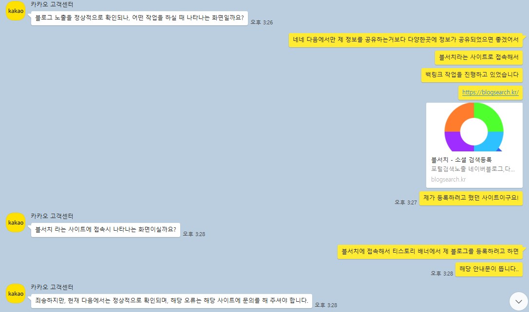 어뷰징,기타사유에-의해-차단문의내용-1