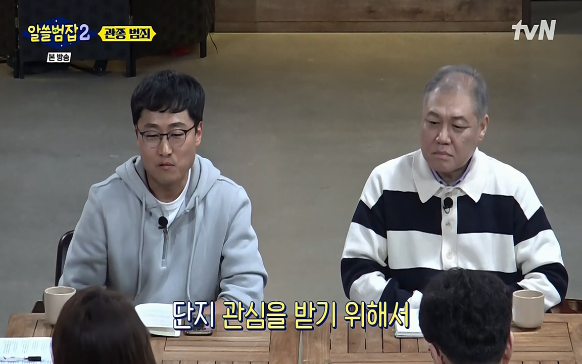 알쓸범잡 2.E16.220502p-NEXT.mp4_20220502_182234.912.jpg