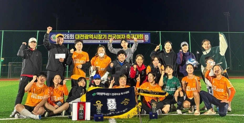 달서구청 여성축구단