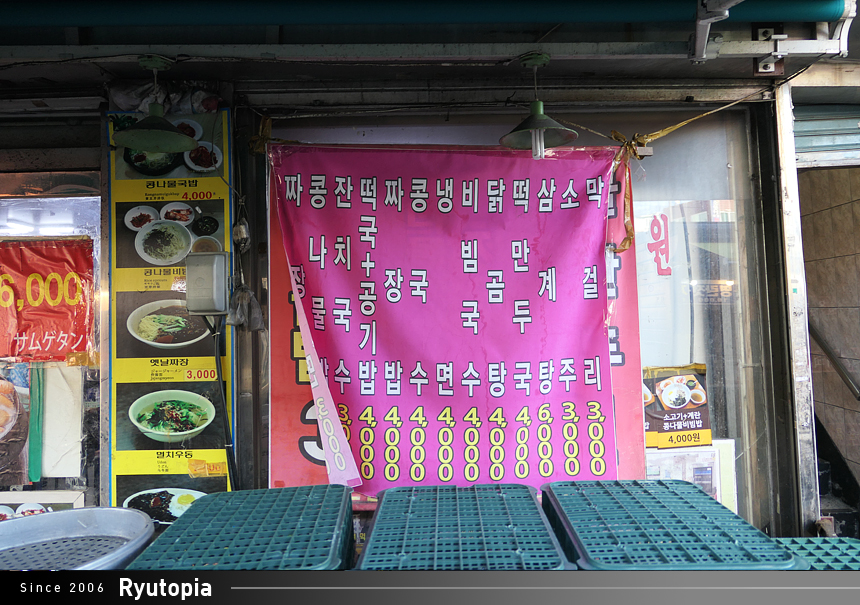 옛날우동짜장이야기 이미지