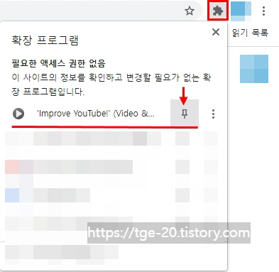 ImprovedTube앱-상단-고정-방법