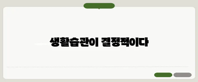 노인 냄새 원인 생활습관에서 시작된다