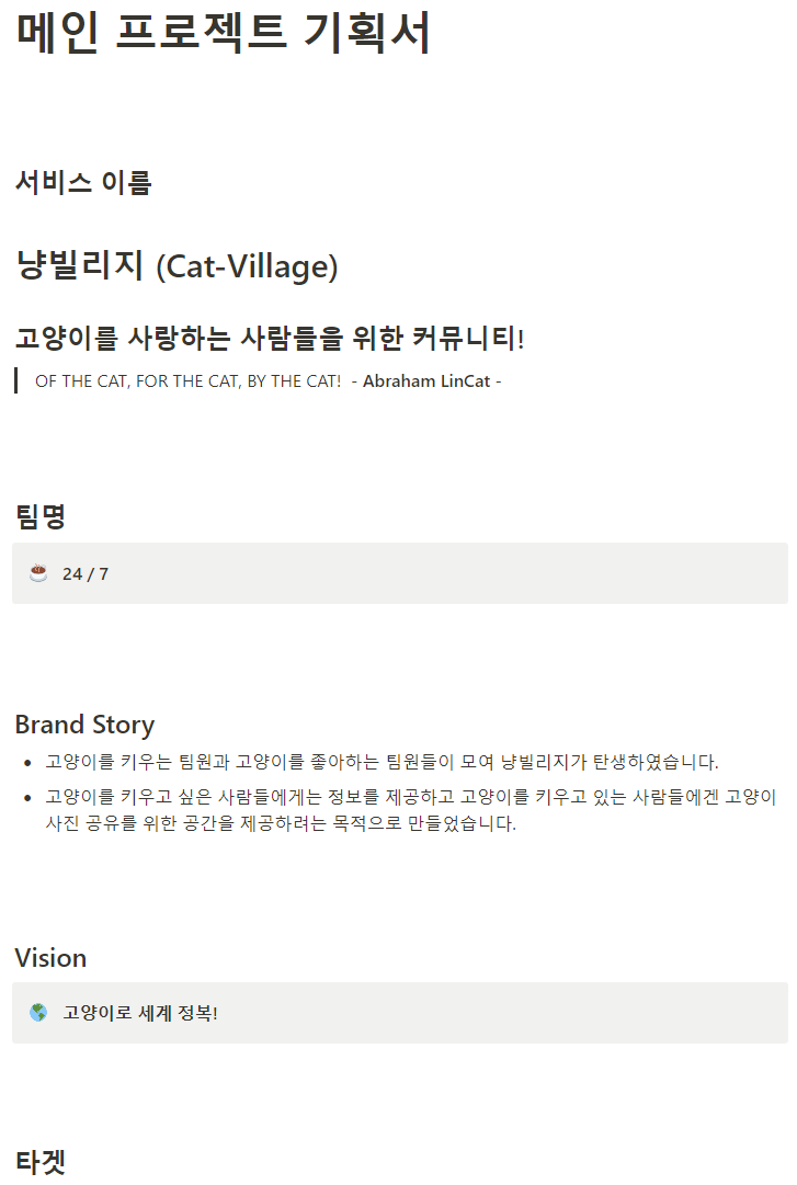 프로젝트 기획서 이미지