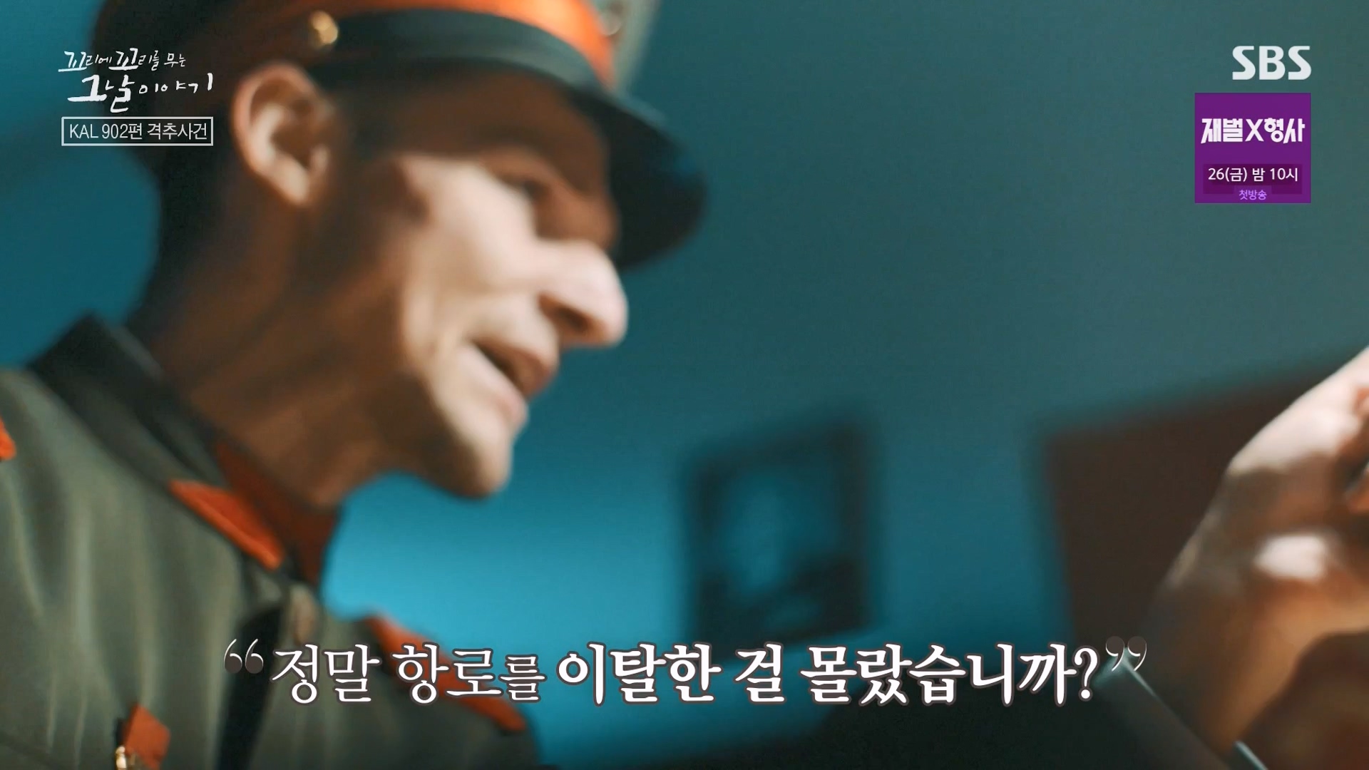 꼬리에 꼬리를 무는 그날 이야기.E111.240118p-NEXT.mp4_20240121_130149.239.jpg