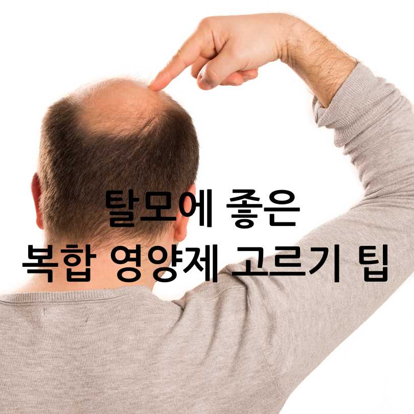 맥주효모와 비오틴&amp;#44; 탈모에 좋은 영양제