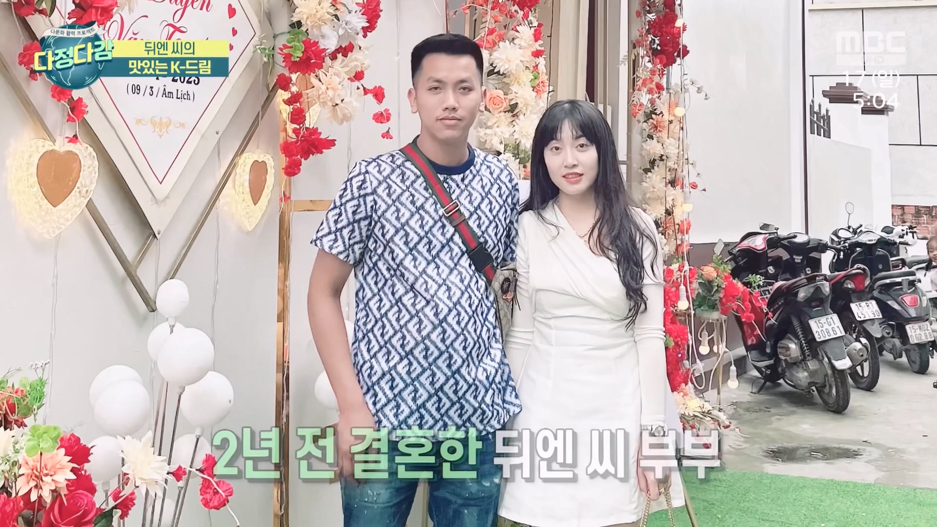 MBC 네트워크 특선 - 다문화 활력 프로젝트 다정다감.E1668.240317p-NEXT.mp4_20240319_201749.829.jpg
