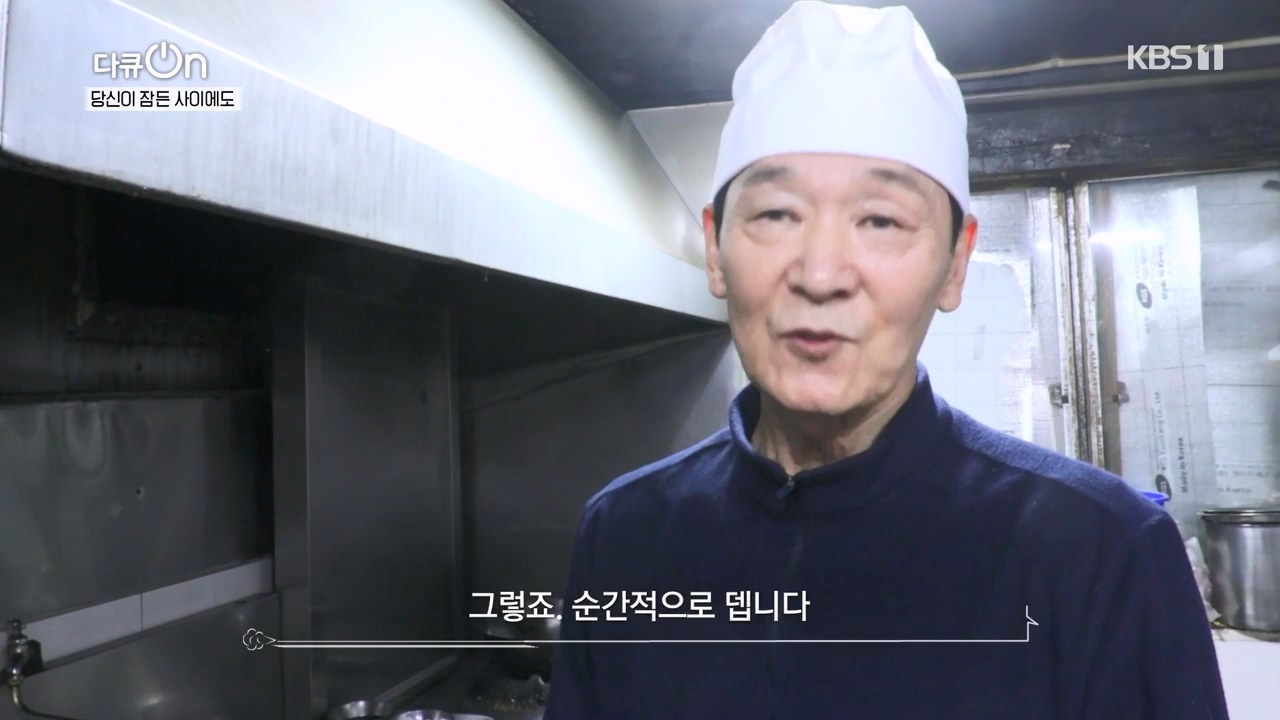다큐 온.E237.240128p-NEXT.mp4_20240128_160136.719.jpg