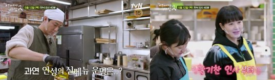  [다시보기] 220512 어쩌다 사장2 12회 토렌트