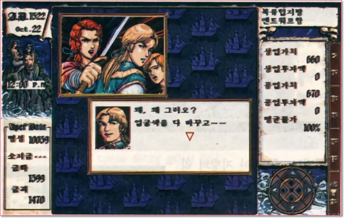 카탈리나가 조안에게 대든다