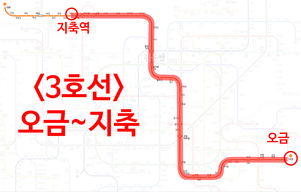 지하철3호선무료재승차가능역