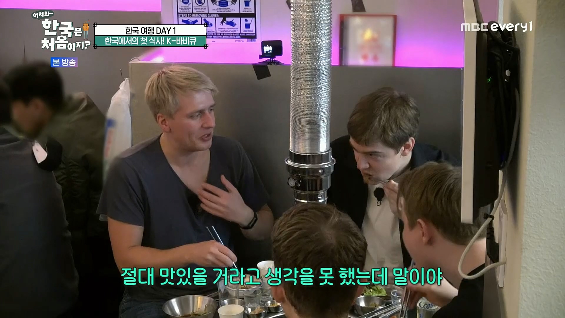 어서와 한국은 처음이지.E272.221201p.H264-F1RST..mp4_20221203_182116.507.jpg