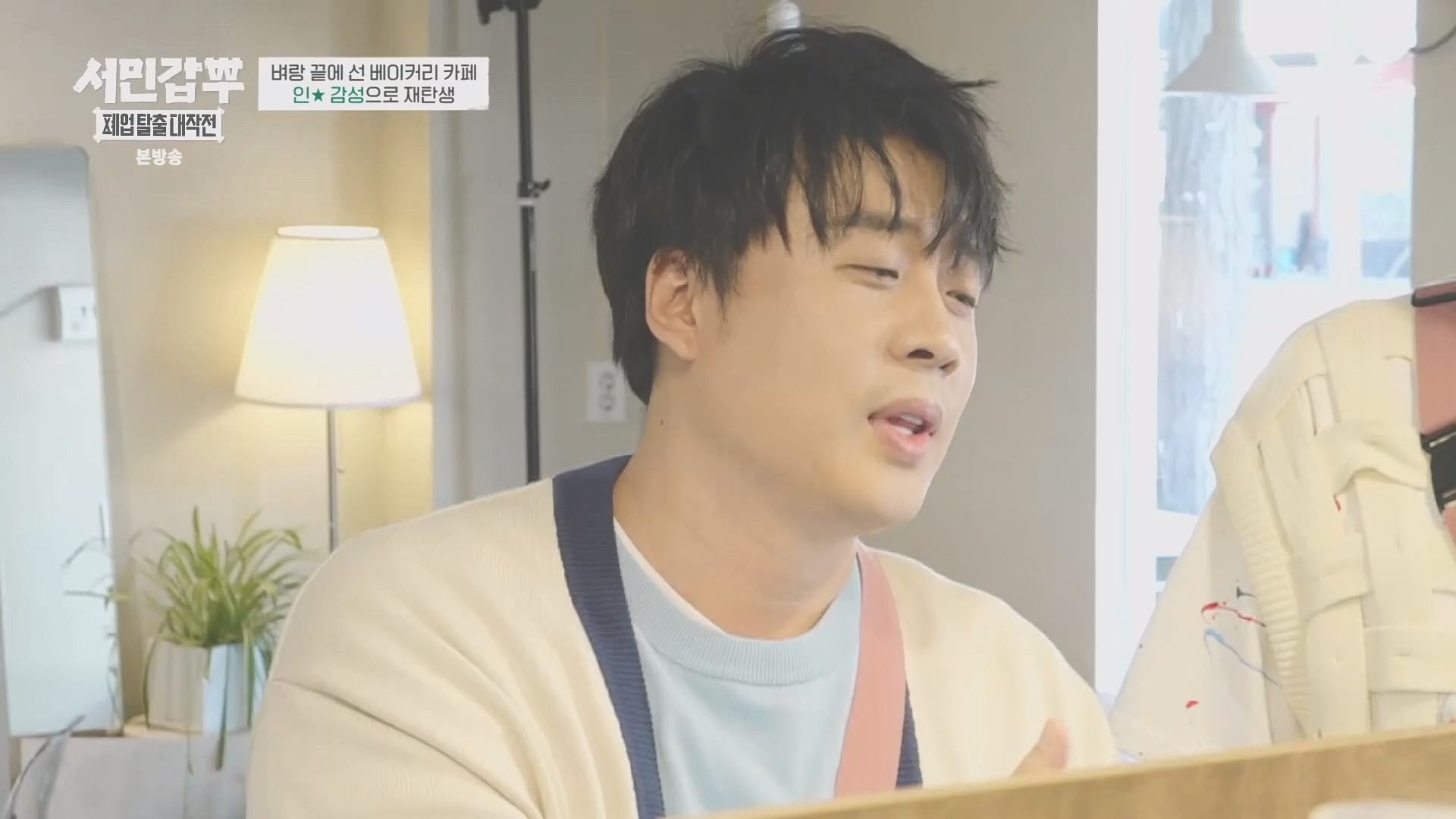 서민갑부 폐업 탈출 대작전.E14.231021p.H264-F1RST.mp4_20231022_160305.812.jpg