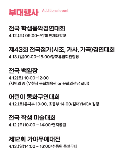  연계 및 부대 행사 1