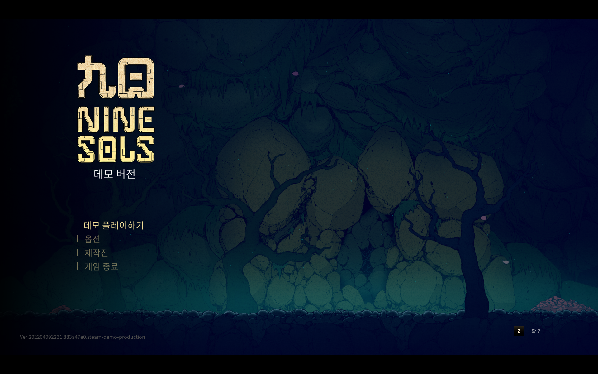  나인솔즈 데모버전 플레이 및 줄거리