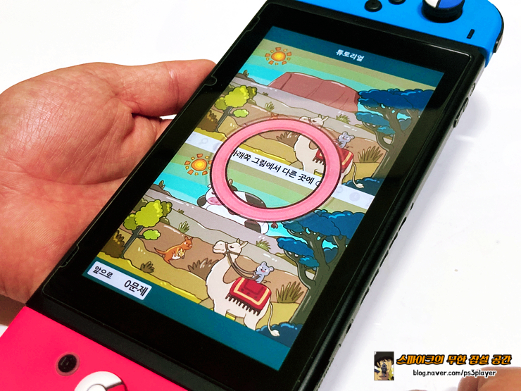 닌텐도 스위치 인사 게임 플레이 감상 틀린 그림 찾기 전집 ~우뇌의 달인~ for 8