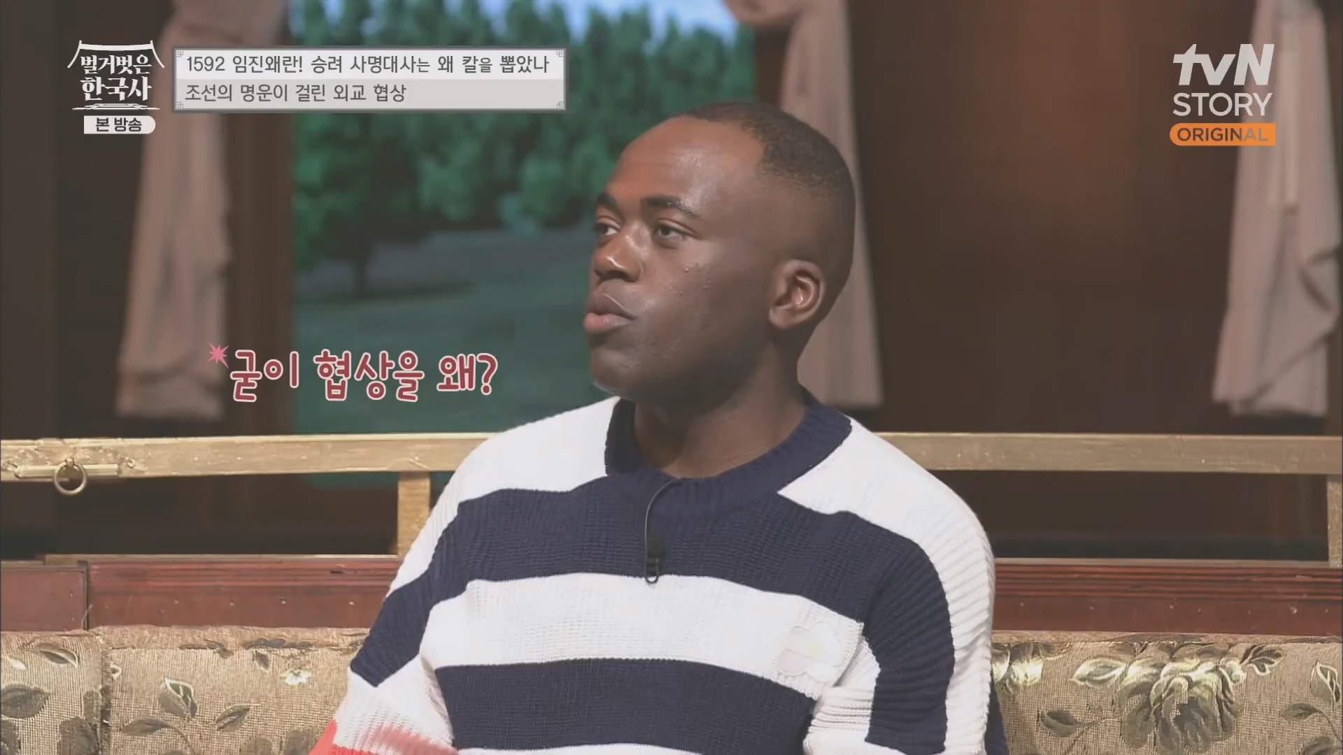 벌거벗은 한국사.E57.230524p.H264-F1RST.mp4_20240101_173210.335.jpg