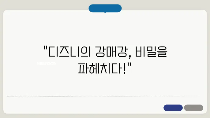 강매강 출연진 몇부작 뜻 김동욱 박지환 디즈니플러스 신작 추천